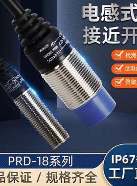 奥托尼克斯PRD12-4DN PRDL12/18/30 PRDW12/18/30-14/15DN/25DP