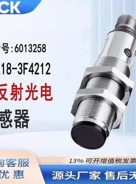 SICK西克V18系列VTE18-3F4212圆柱形光电传感器能量型光电开关原