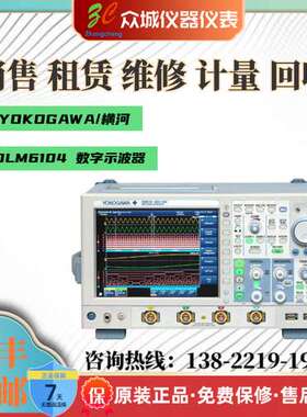 YOKOWAGA/横河 DLM6104 DLM6054 DLM6154 数字示波器 原装进口