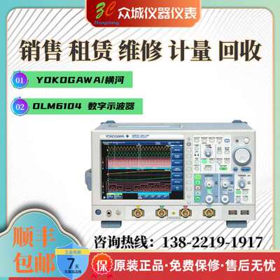 YOKOWAGA/横河 DLM6104 DLM6054 DLM6154 数字示波器 原装进口