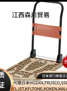 TRUSCO中山树脂台车MPK-720-LS折叠推车MPK-720-LS