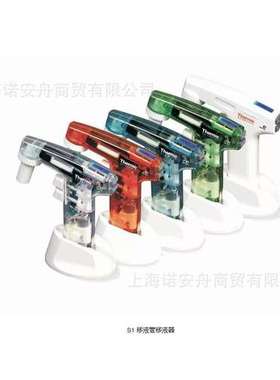 9501 赛默飞Thermo白色S1移液管电动移液器 适用于塑料血清移液管