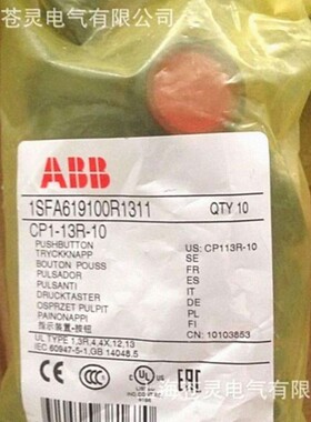 ABB红色按钮CP1-13R-10原装现货