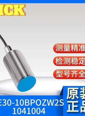 SICK电感式接近传感器IME30-10BPOZW2S\t1041004原装正品系列齐全