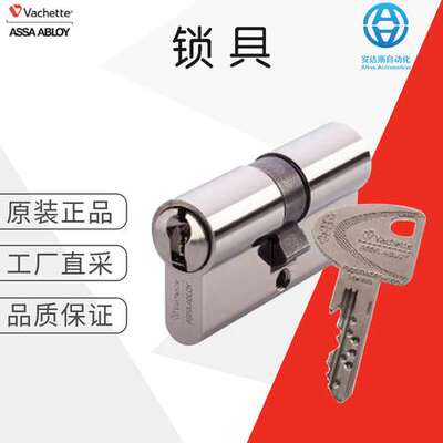 工厂直采 法国 Vachette 锁具 多型号可询 Cylindre VIP+