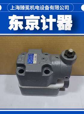 供应URG1-06-C-13-JA-J东京计器溢流阀TOKYOKEIKI液压阀现货