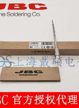 西班牙 JBC 烙铁头 C470-015 004 016 058 HDE-2B T470-A HT470-A