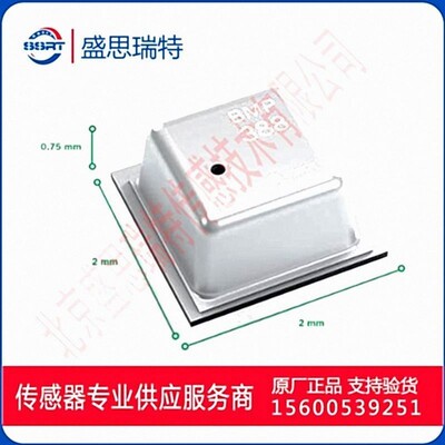 Bosch博士BMP388数字温度气压传感器 无人机气压高定 低功耗 小体