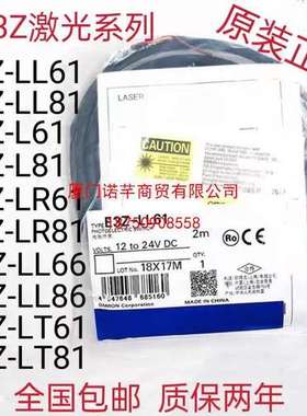 全新欧姆龙光电开关E3Z-LL61/LL81/LS61/LR61/LR81/LT61/LT81/L61