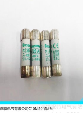 博士曼BUSSMANN一级代理 原装正品C10M20熔断器 欢迎进店选购