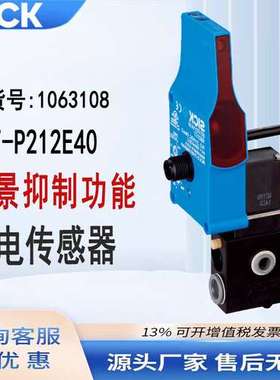 SICK西克IRT-P212E40订货号1063108多任务光电传感器施克工业现货