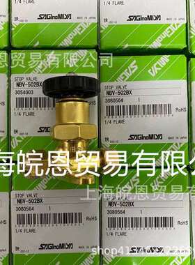 日本鹭宫 NBV-1003GX 802GX 1304GX 2006GX 802AGX NBV系列截止阀