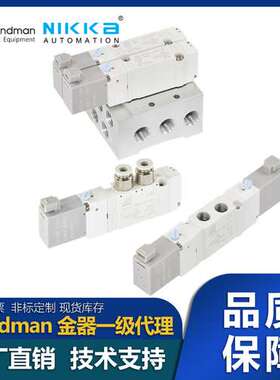 台湾金器授权代理Mindman方向电磁阀MVSD1-180-4E2C-DC24-W