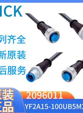 SICK西克传感器 插头和电缆  2096011   YF2A15-100UB5M2A15