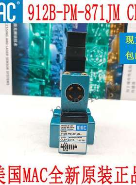 原装美国MAC电磁阀 912B-PM-871JM??MOD??CLSF