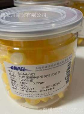 CNW 水相PES针式滤器黄色13mm*0.22μm，100只/罐 SCAA-102