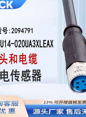 SICK西克YF8U14-020UA3XLEAX订货号2094791插头和电缆光电传感器