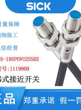 SICK西克IMM传感器电感式接近开关IMM05-1B5POVU2SS02\t1119900