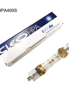 isolde HPA400S 紫外线探伤灯 美黑灯 UV固化灯管 400W 晒版灯