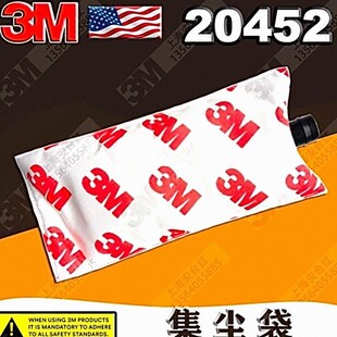 3M20319气动打磨机吸尘袋 3m20452汽车抛光吸尘包 集尘袋