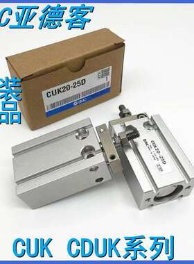 SMC杆不旋转气缸CUK CDUK10-35D-40D-45D-50D-55D-60D-A93L-M9BL