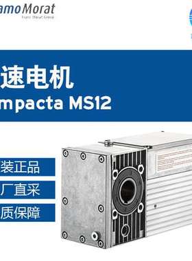 德国 Framo Morat 减速电机 Compacta MS12 多型号