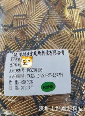 PGC08106  PCG-1.5-25.1-6P-2.54PH  爱默斯弹簧针  全新原装公司