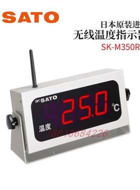 SATO佐藤温度指示器传感器8101-00 20 22 SK-M350R-T-S1 S2 议价