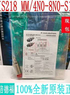 原装德国LEUZE劳易测 IS218 MM/4N0-8N0-S12  50109697