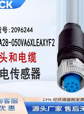 SICK西克YF2A28-050VA6XLEAX订货号2096244螺旋接口施克光电开关