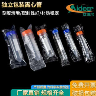 无菌塑料离心管螺旋盖样品EP管1.5ml15ml50ml100ml毫升灭菌样品管
