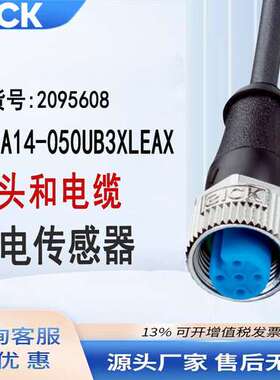 SICK西克YF2A14-050UB3XLEAX订货号2095608插头电缆施克激励元件