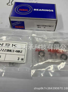 轴承NSK SMR 117ZZS MC3*MAZ/NSK SMR 95ZZMC3*MAZ 小微型球轴承