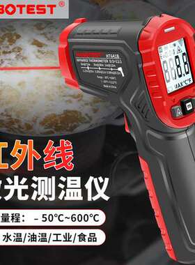 华博HT641A/B红外线测温仪工业高精度高温冶炼铸造水温油温测温