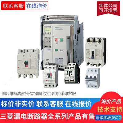 BH-D6 1P 63A C型 CH 三菱小型断路器/Mitsubishi三菱空气开关