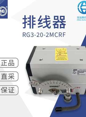 RG3-20-2MCRF 代理UHING 排线器 绕线机 多型号可选