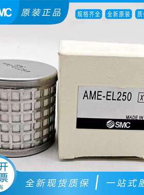 AM/AME/AMH/AMG/AMD/AMF-EL150 250 350 450 550 650 850原装SMC