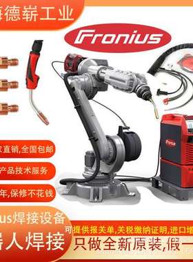 奥地利 福尼斯 伏能士 Fronius 焊机 焊枪 备件34.0350.2152 fron