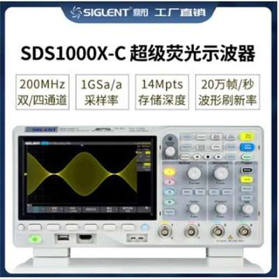 SIGLENT/鼎阳  1G 200M 双通道数字示波器SDS1202X-C  原厂直销