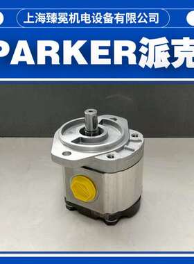 现货议价派克PGP505A0050CQ2D2NJ7J5B1B1齿轮泵3319111335