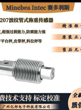 供原装Minebea Intec赛多利斯PR6207/51D1 PR6207/12D1称重传感器