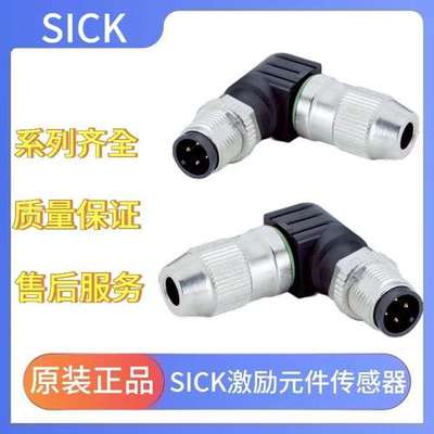 SICK西克 插头/电缆 2109295   YN12U14-2550K4051A 激励元件电缆
