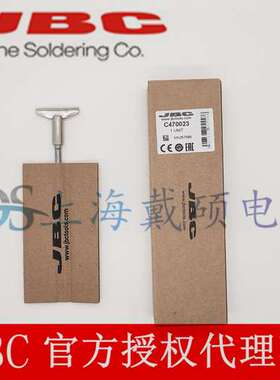 西班牙 JBC 烙铁头 C470-023 HDE-2E T470-A HT470-A