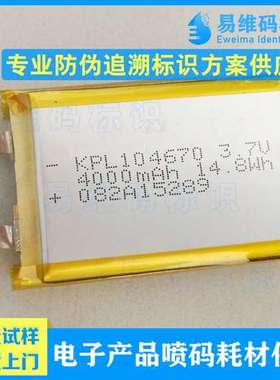 多米诺A系列Ax150i电子元器件喷码机 散热器印字机