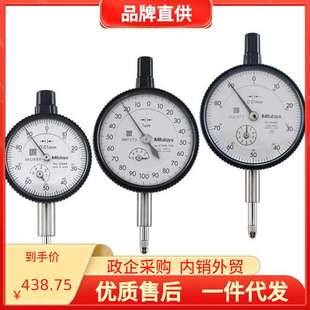 日本三丰千分表精度0.001 2109S-10 2110SB 2118 2119S 2113-70