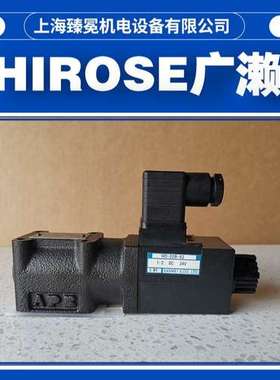 全新供应供应Hirose广濑HSO-T02-A10电磁阀