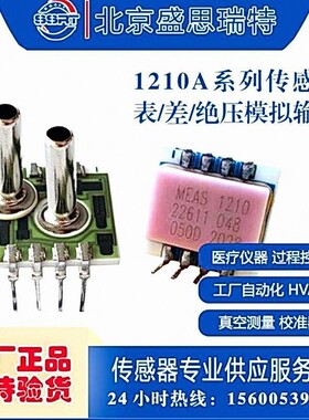 5KPA风压传感器HPSAC3000-050M替代1210A-001D-3S 压力开关差压芯