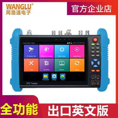 WANGLU IPC9800MOVTADHS Plus网络模拟监控仪工程宝全功能