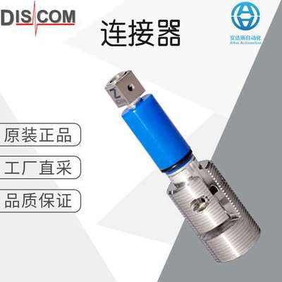 德国直采 DISCOM 工业级 BKS03 / BKS10 三轴加速度传感器