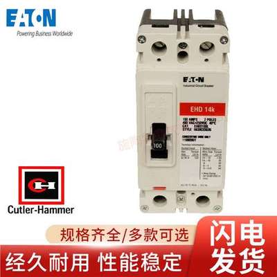 Cutler-Hammer/卡特拉汉莫断路器EHD14K 20A 30A 40A 50A 60A 80A